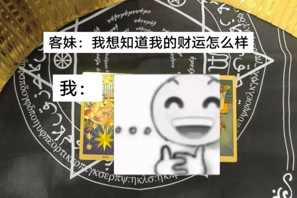 塔罗牌测试六月财运