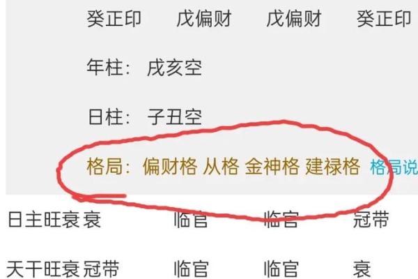 啥叫生辰八字