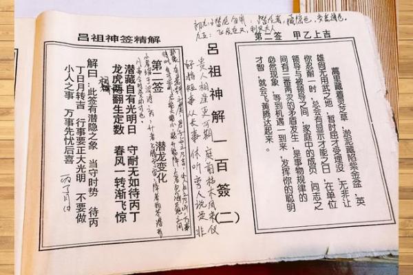 方岩灵签解签第九十七签