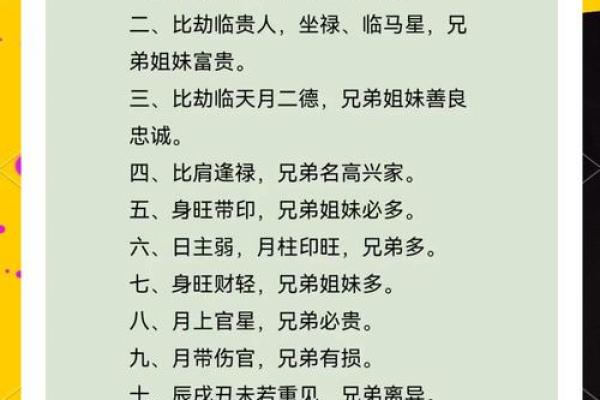最精准八字合盘解析，告诉你命运如何改变
