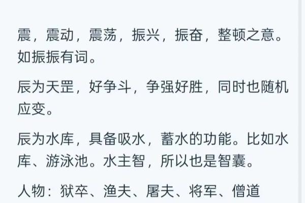 八字四金四土