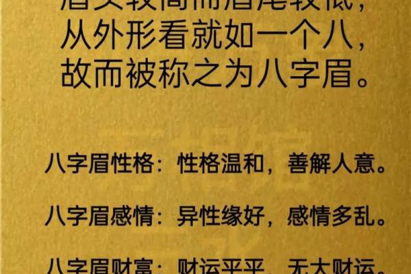八字眉的女人不能娶吗是为什么