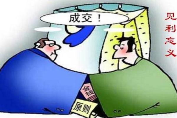 见利忘义的八字特征 见利忘义的八字特点是什么
