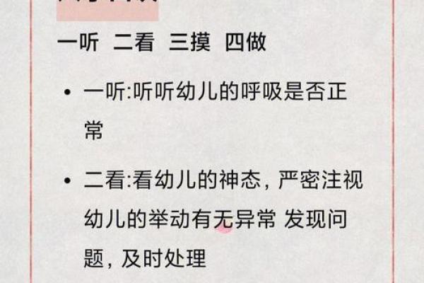 八字解析孩子教育问题