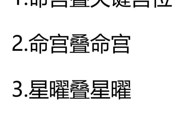 紫薇斗数算国运