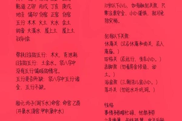八字排版在线免费算