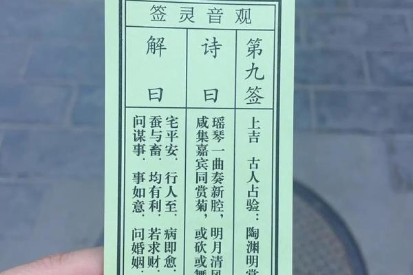 各种灵签大全图片解签求解