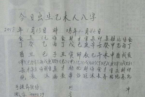 剖腹产的八字
