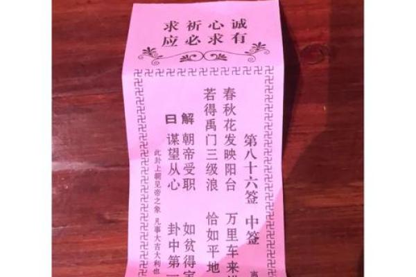 吕祖灵签45签解签