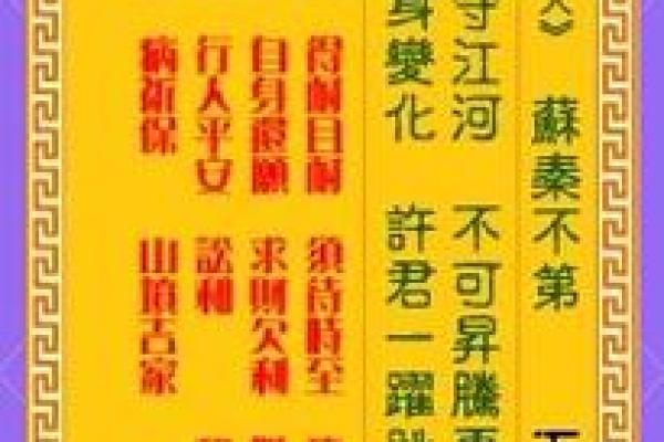 观音灵签第9签官司