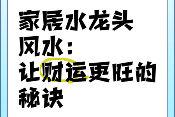 为何传统风水中以水为财？