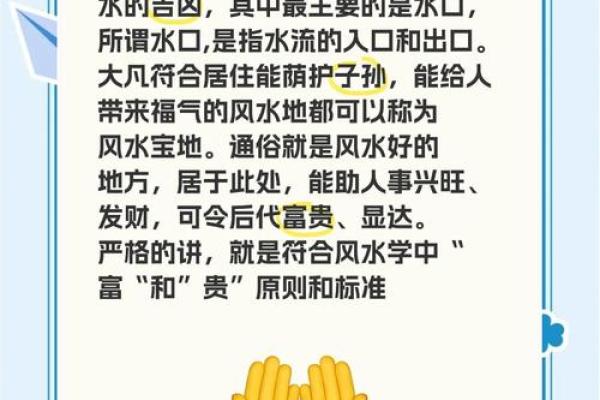 为何传统风水中以水为财？