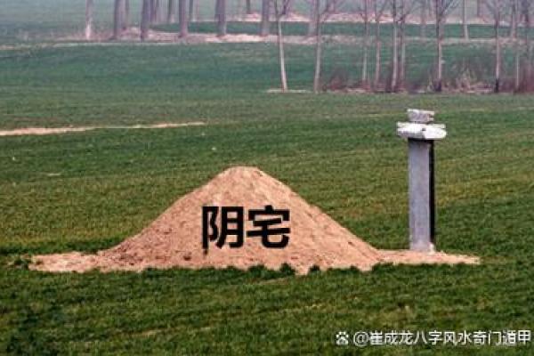 祖坟立碑风水注意事项及其原则