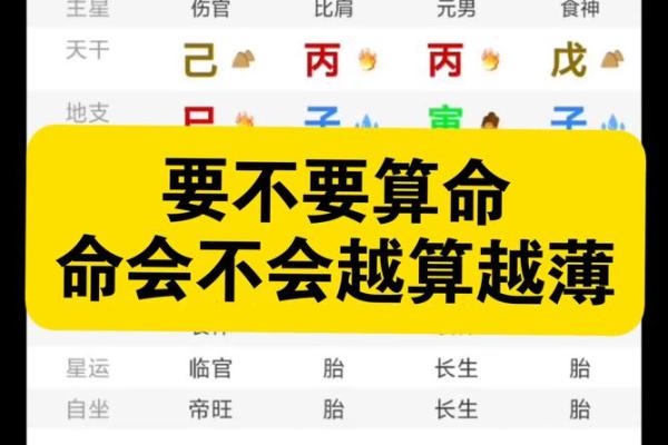 被算命算准了