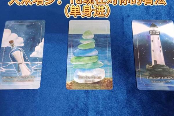 塔罗牌测试：下半年你还会单身吗？