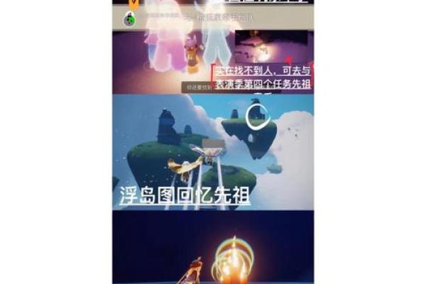 光遇新手怎么快速开启星盘