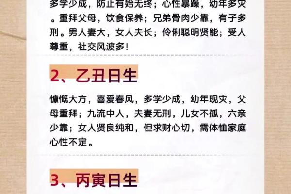 生辰八字算命准吗