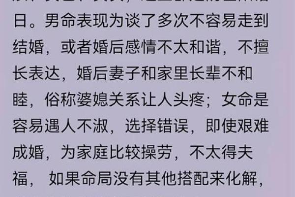 合八字害得快要结婚的人结不成婚，是迷信还是传统