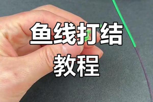 八字环绑法图解