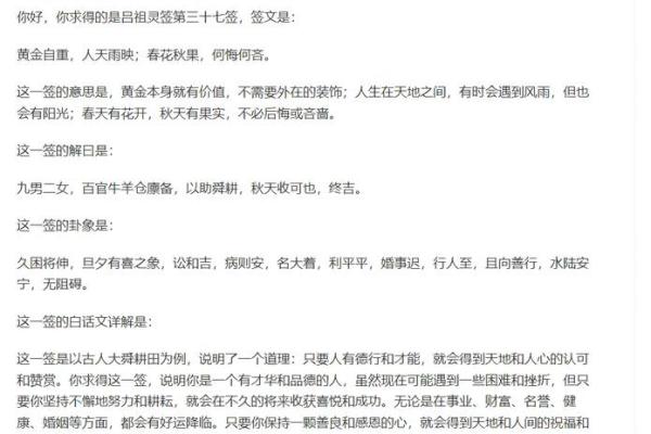 太上灵签全部签文