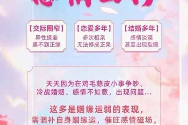 八字算命姻缘 有这些八字的命格天生婚姻不好
