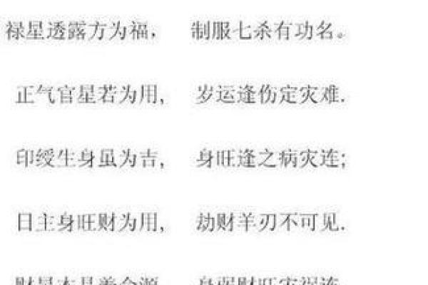八字看命的最高境界是什么？