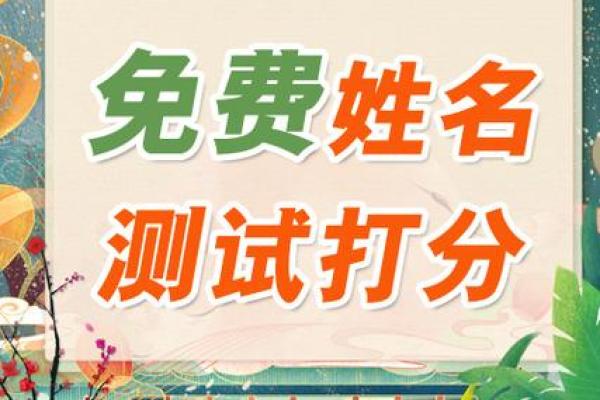 名字测分打分免费测试