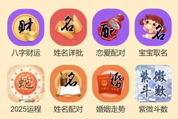 合八字配对 八字测婚姻测命