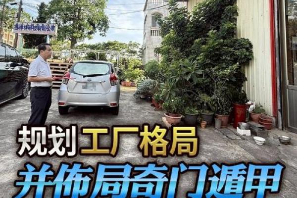 厂区风水_厂房三面靠路留哪个门合适