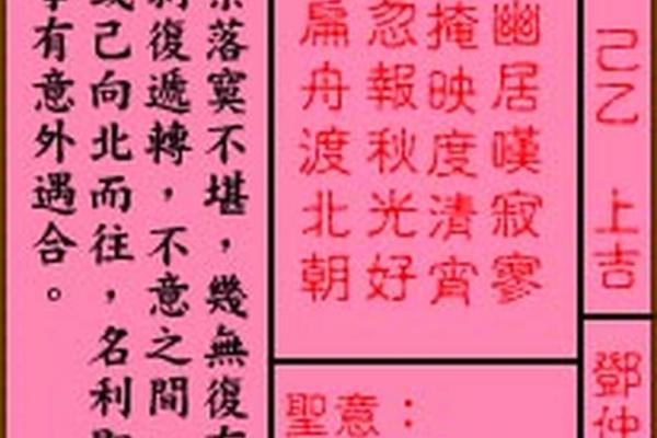 免费灵签关帝