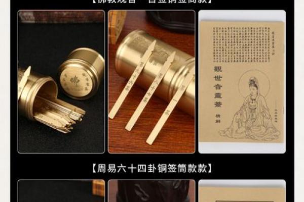 观音灵签宫卦