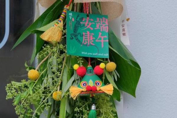 风水习俗端午挂艾草是单还是双解答