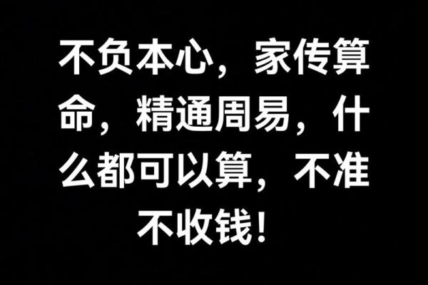 算命先生可以算命，为何不给自己卜一卦呢，其中有何缘由？