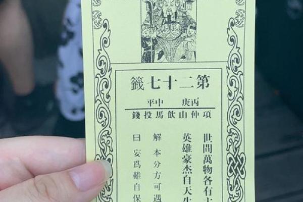 免费灵签大全在线抽签解签