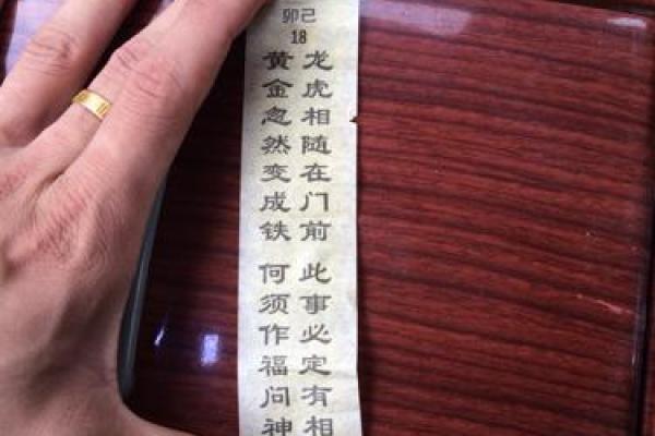 观音签第六五签