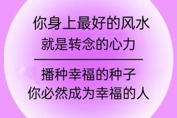 看风水让生活更清爽