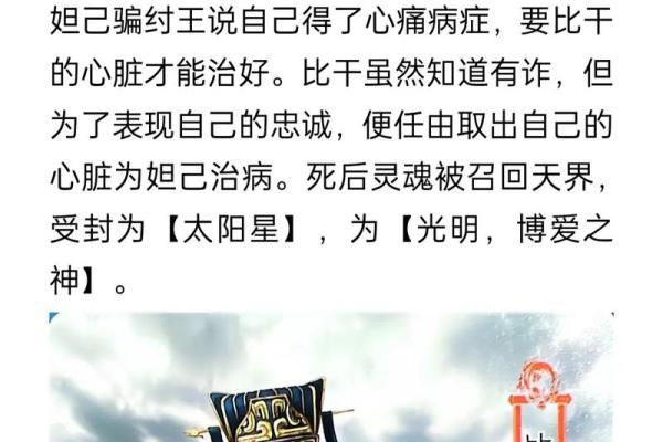 紫薇斗数有啥故事么