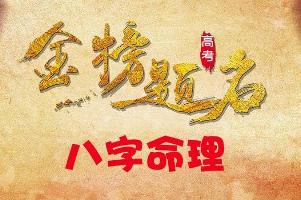 八字读书