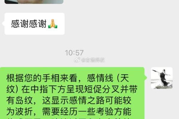 女人的事业线止于感情线命运如何风水