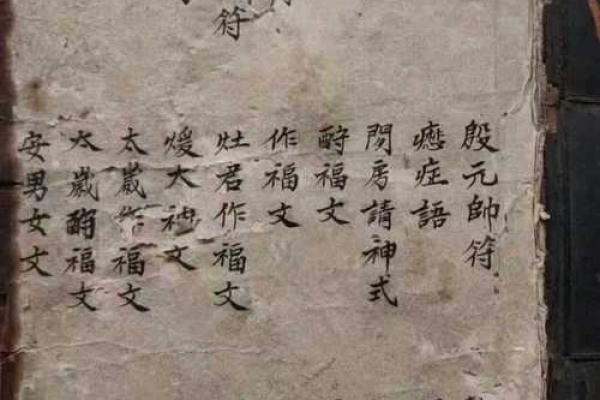 算命说是童子