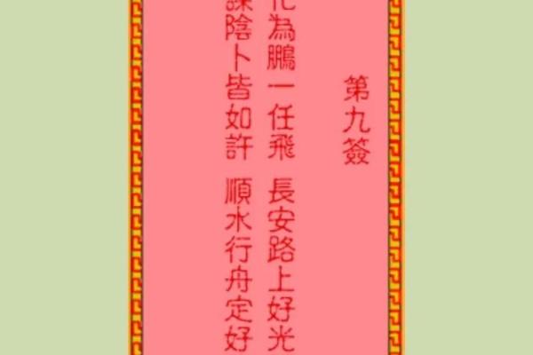 吕祖灵签14签解签