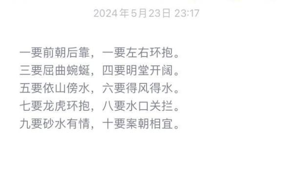 公墓的风水知识