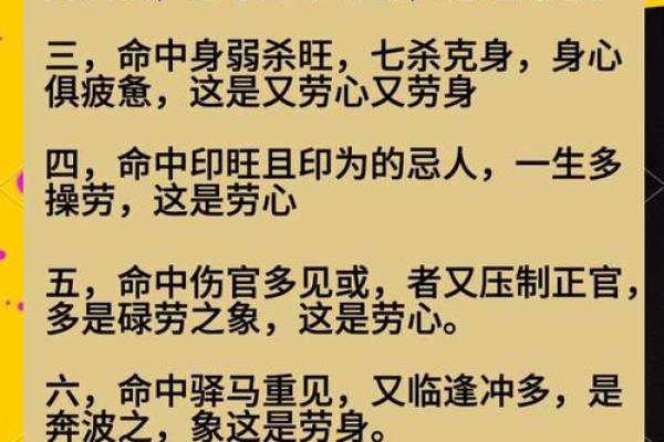 考公务员的八字命理