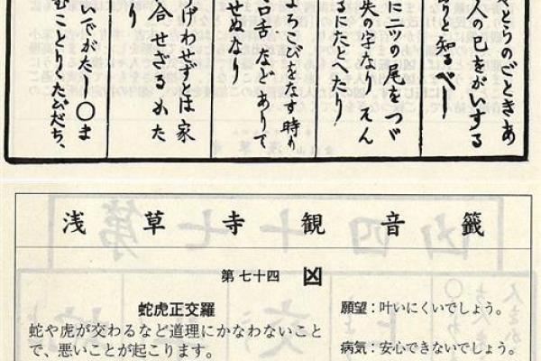 观音灵签79签解释事业