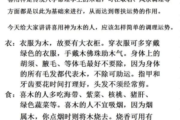 八字喜用神起名：解读八字喜用神对名字选择的影响