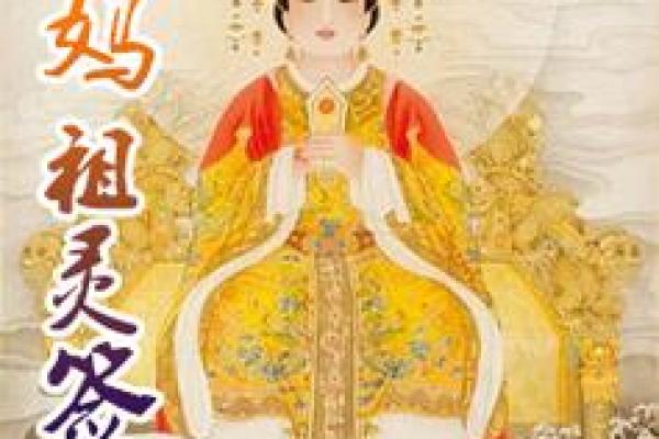 妈祖灵第十四签解签