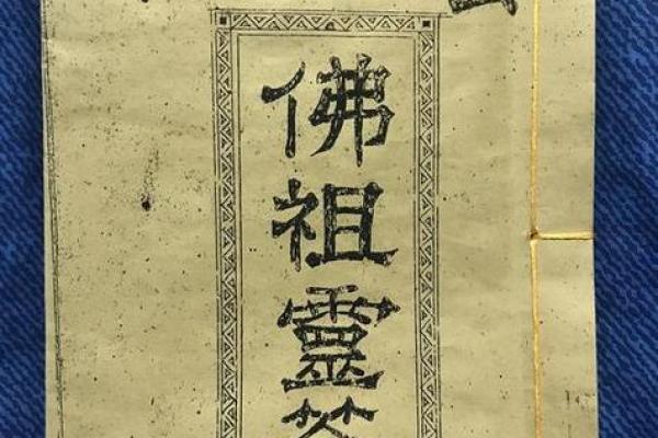 玄天上帝灵签1一49签