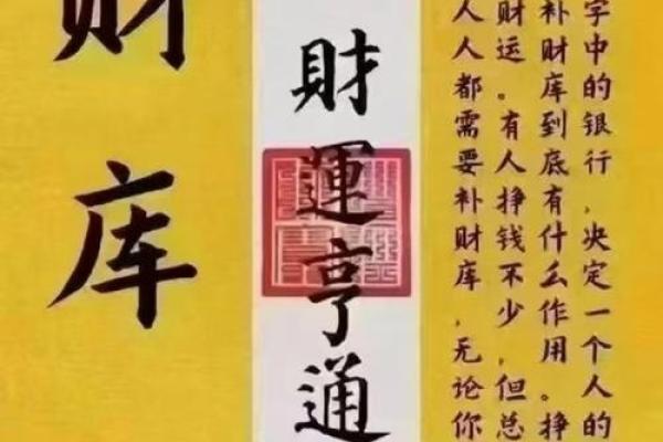 八字财库没法开 可做开财库法事提升财运