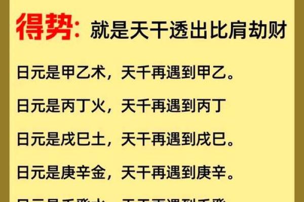 八字身弱怎么看