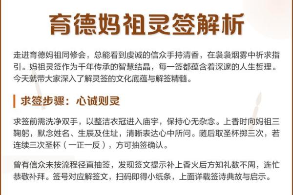 妈祖67签解签求姻缘 妈祖灵签67签解签全文？